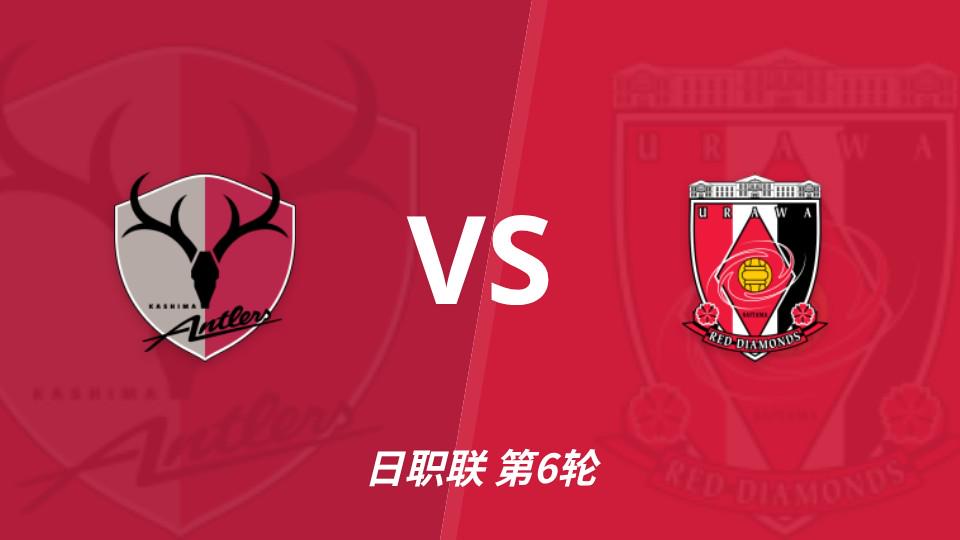 Góc Nhìn OKVIP: Nhận định kèo: Kashima Antlers vs Urawa Red Diamonds, đội khách hiệu suấ